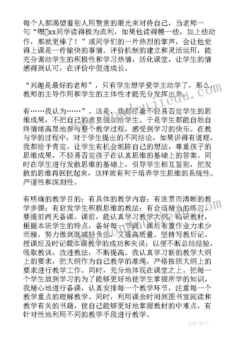 一年级工作总结存在的问题(7篇)