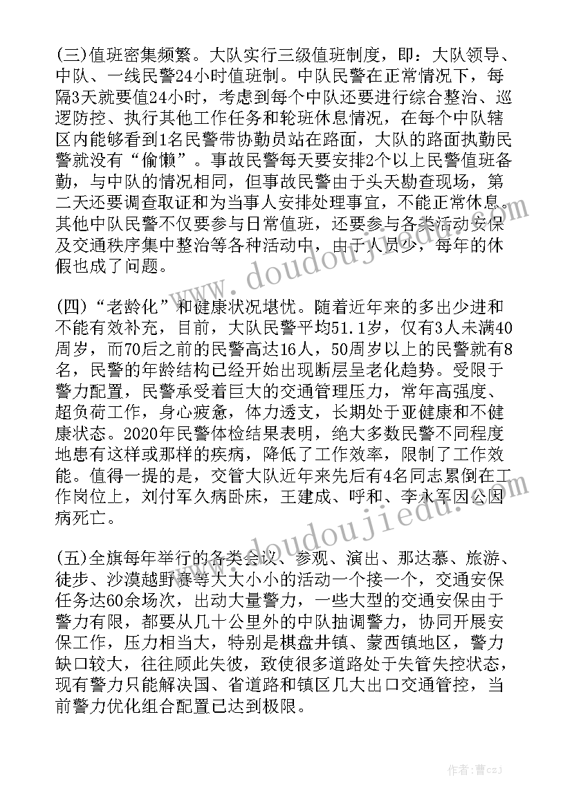 甘孜州交通管理局工作总结汇报 交通管理年终工作总结实用