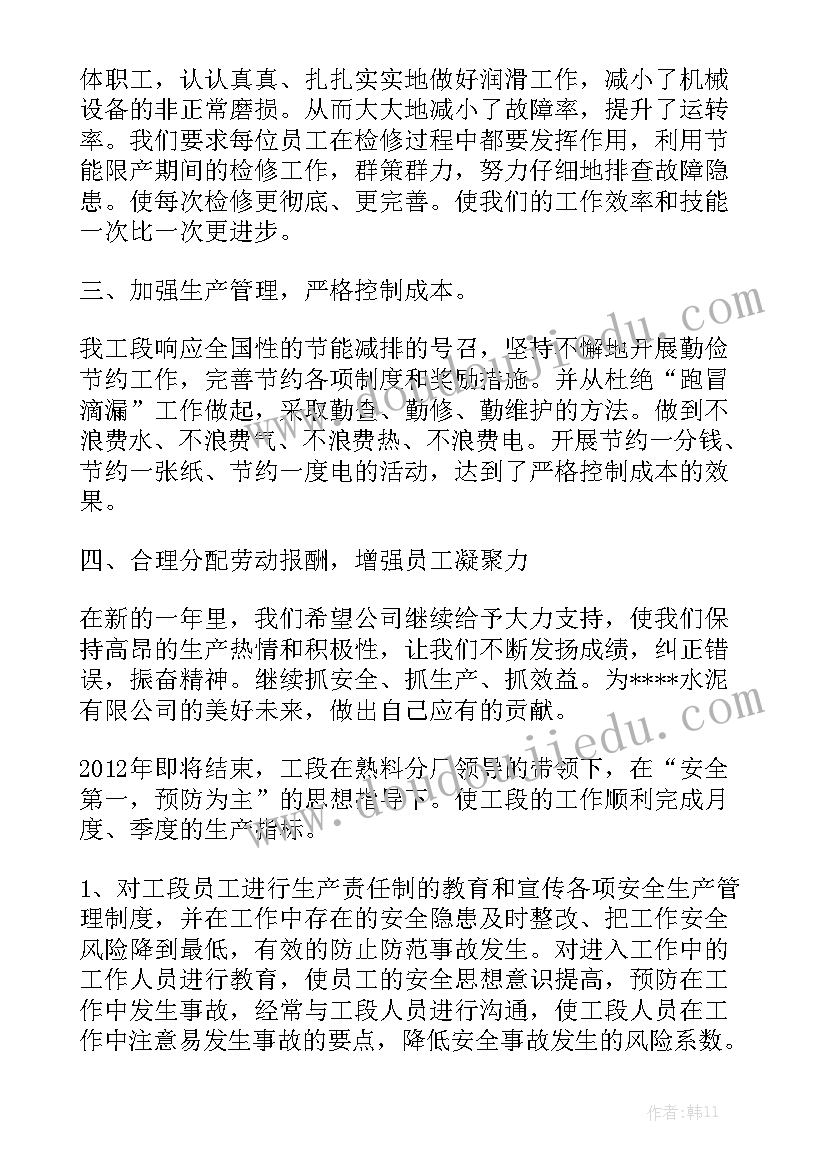 2023年装配巡检工作总结报告优秀