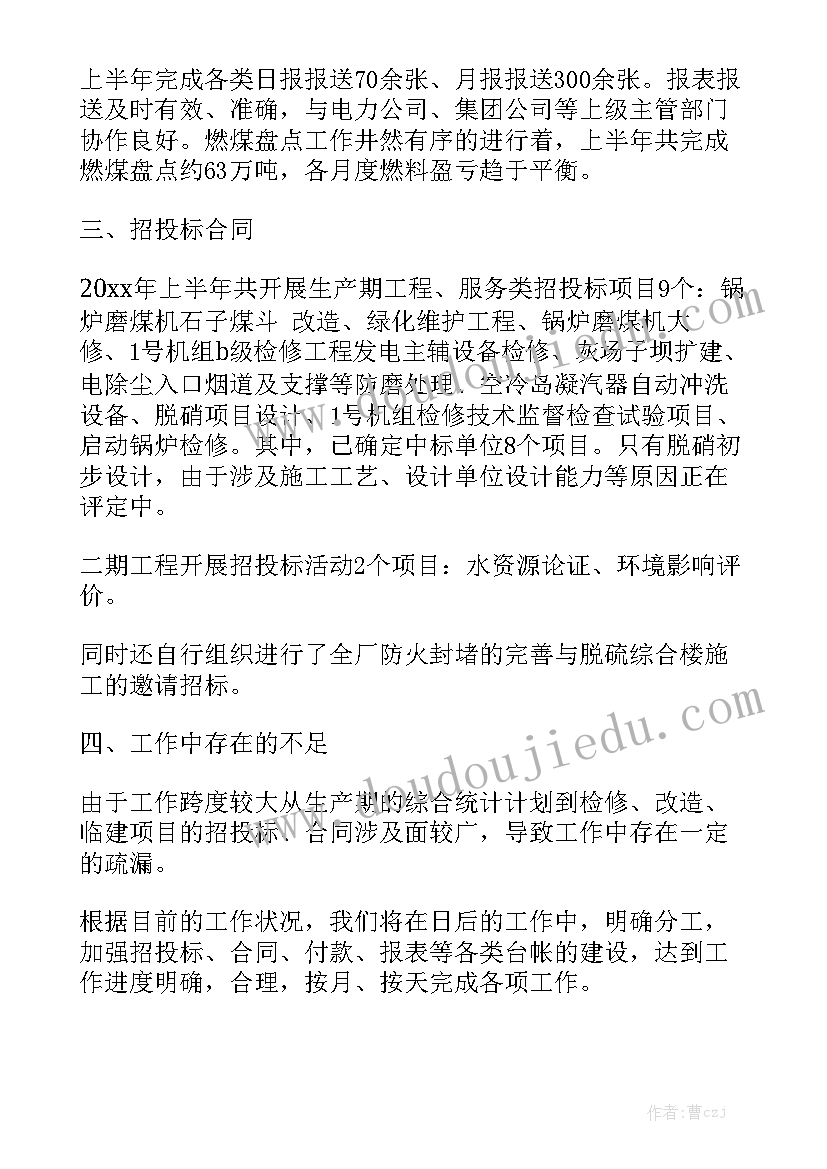 裁判部工作内容 部门工作总结部门工作总结精选