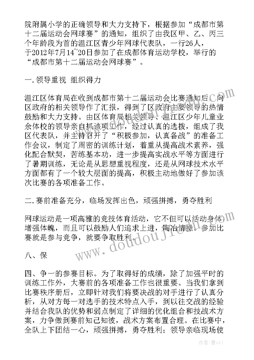 裁判部工作内容 部门工作总结部门工作总结精选