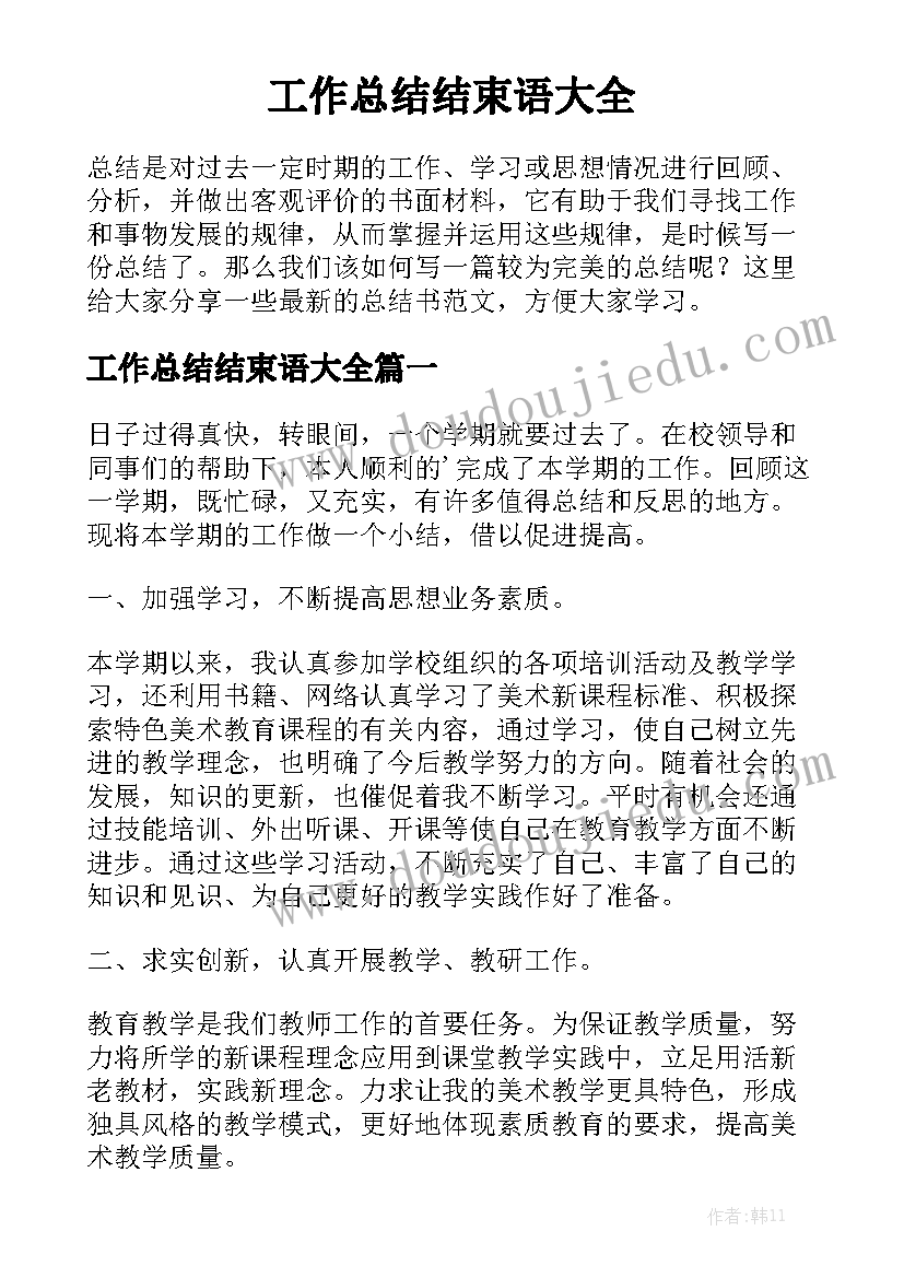 大学生团员年度学生个人总结报告(汇总6篇)