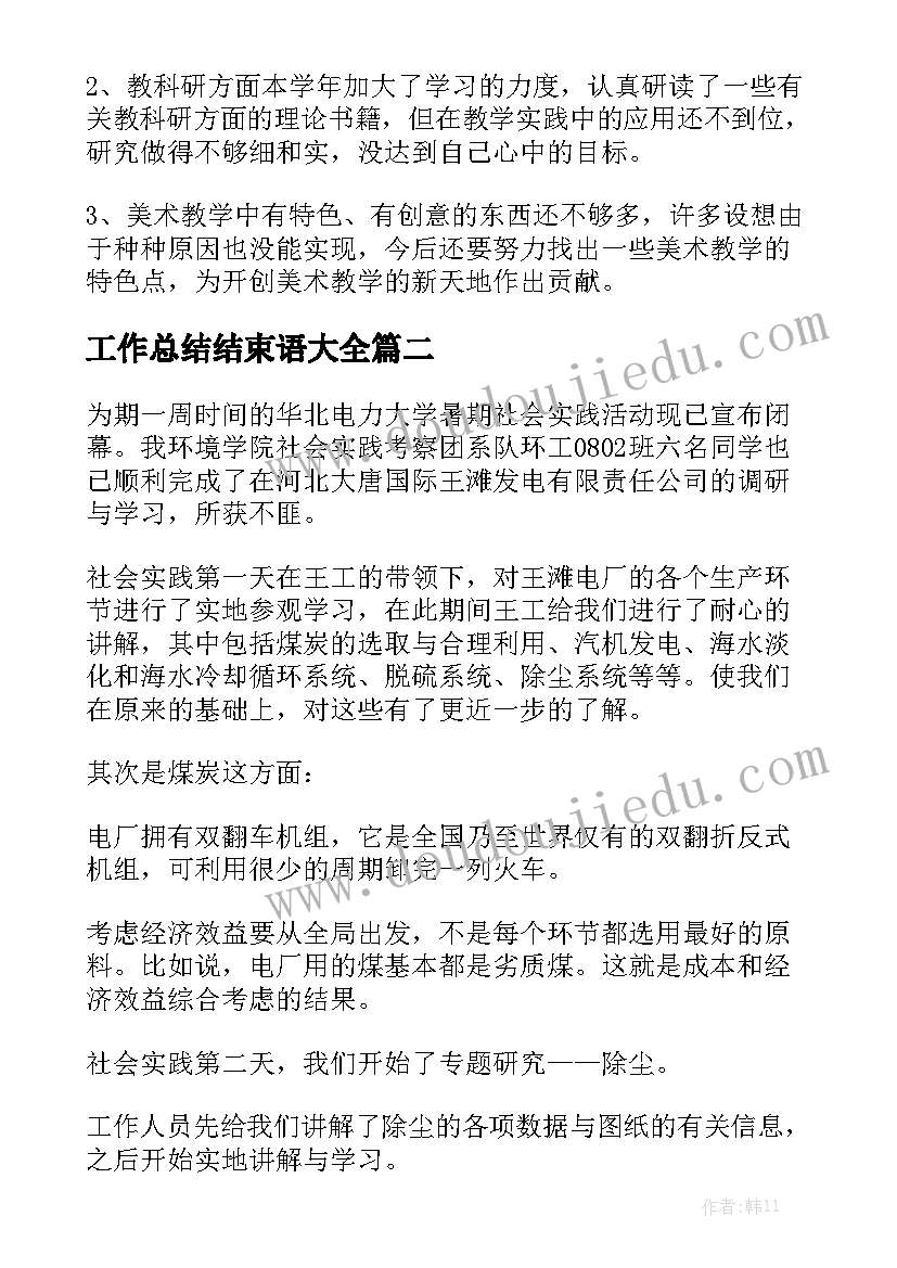 大学生团员年度学生个人总结报告(汇总6篇)