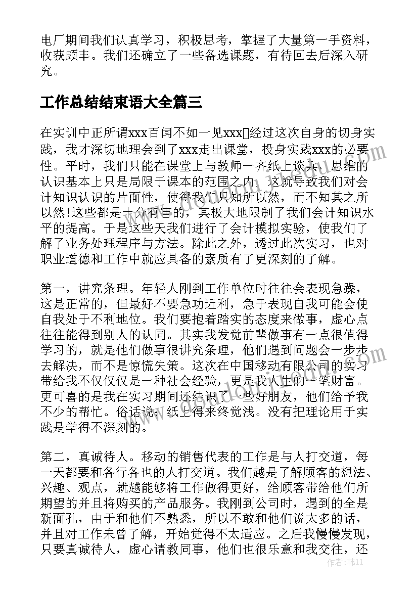 大学生团员年度学生个人总结报告(汇总6篇)