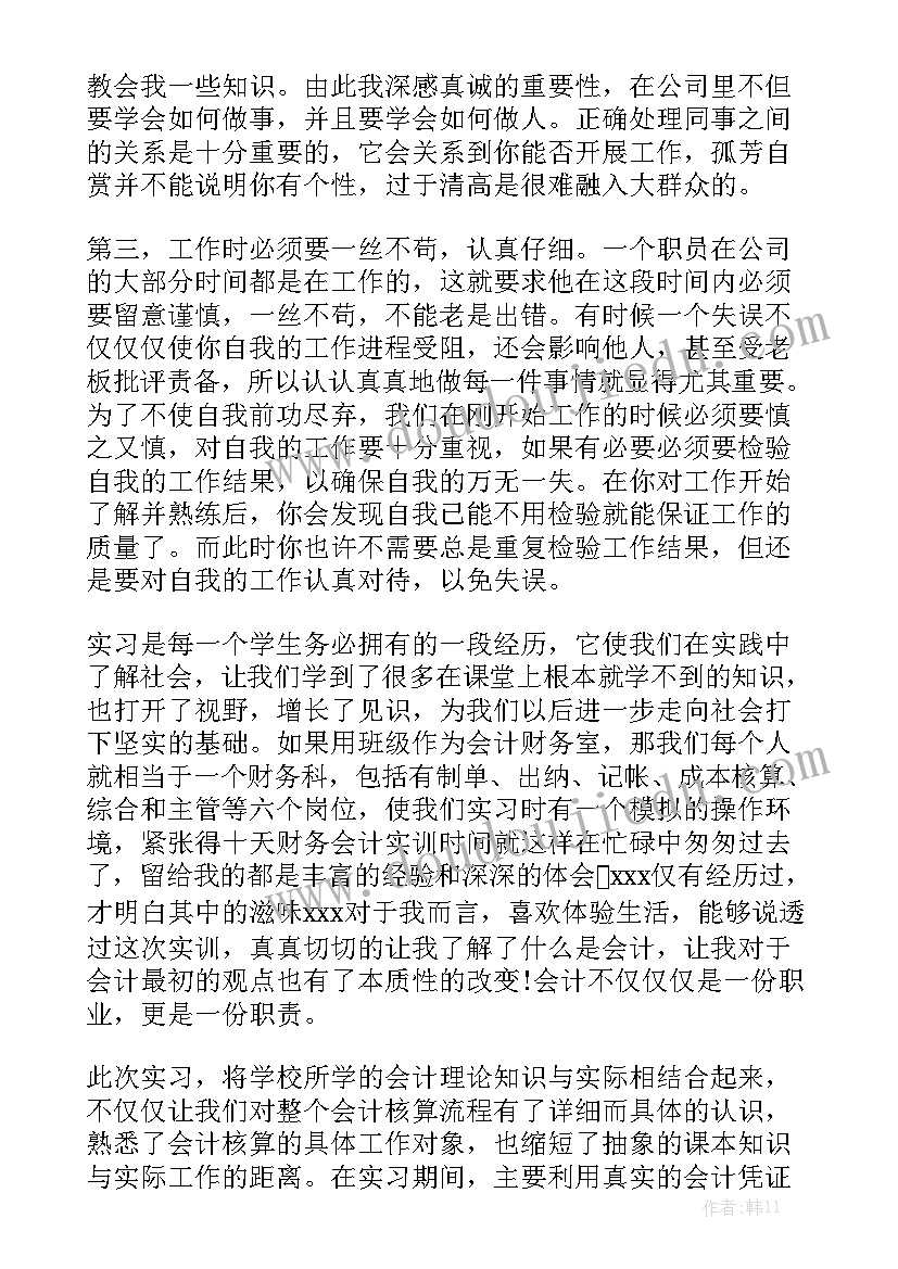 大学生团员年度学生个人总结报告(汇总6篇)