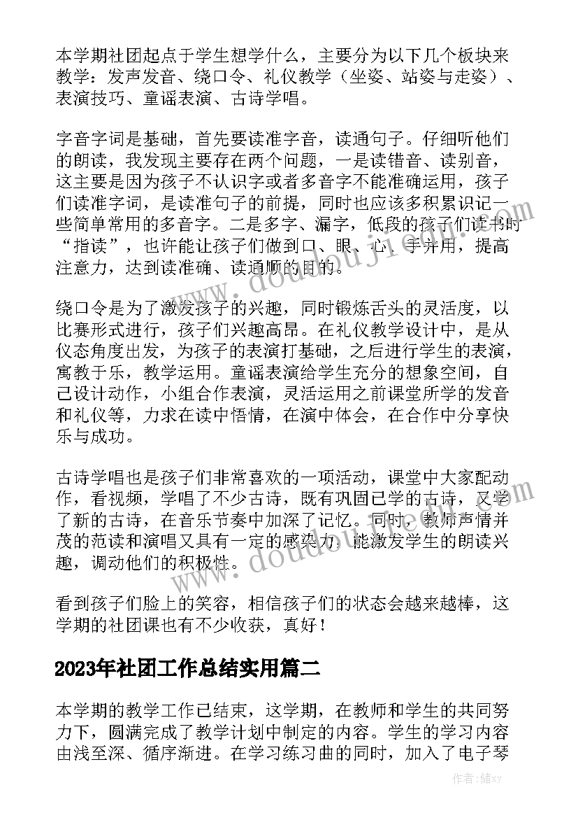 最新房产买卖公证协议书(精选5篇)