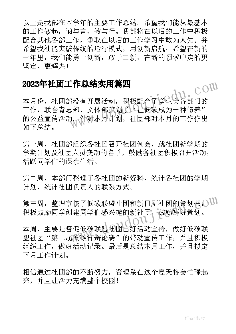 最新房产买卖公证协议书(精选5篇)