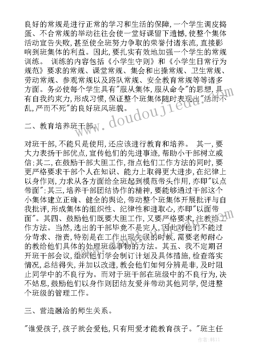 2023年三年级德育教学工作总结优质