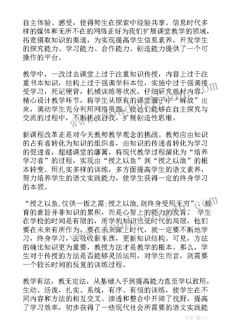 最新八年级语文工作的总结汇总