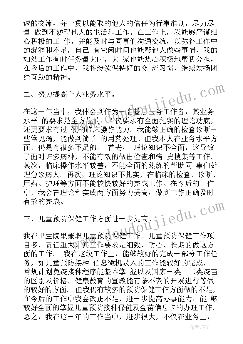 中专临床工作总结 临床内科工作总结汇总