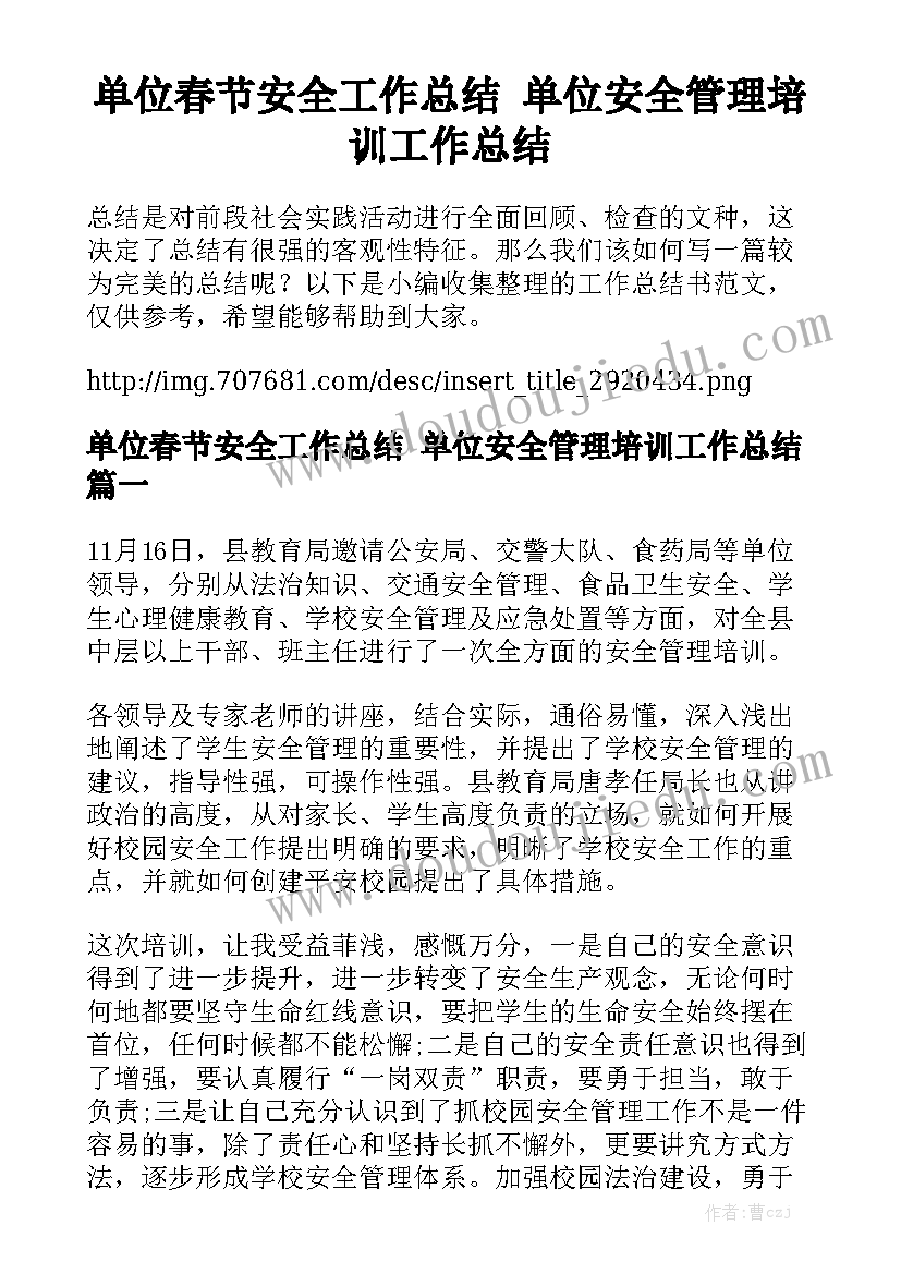 2023年个人助理劳动合同 个人劳动合同通用