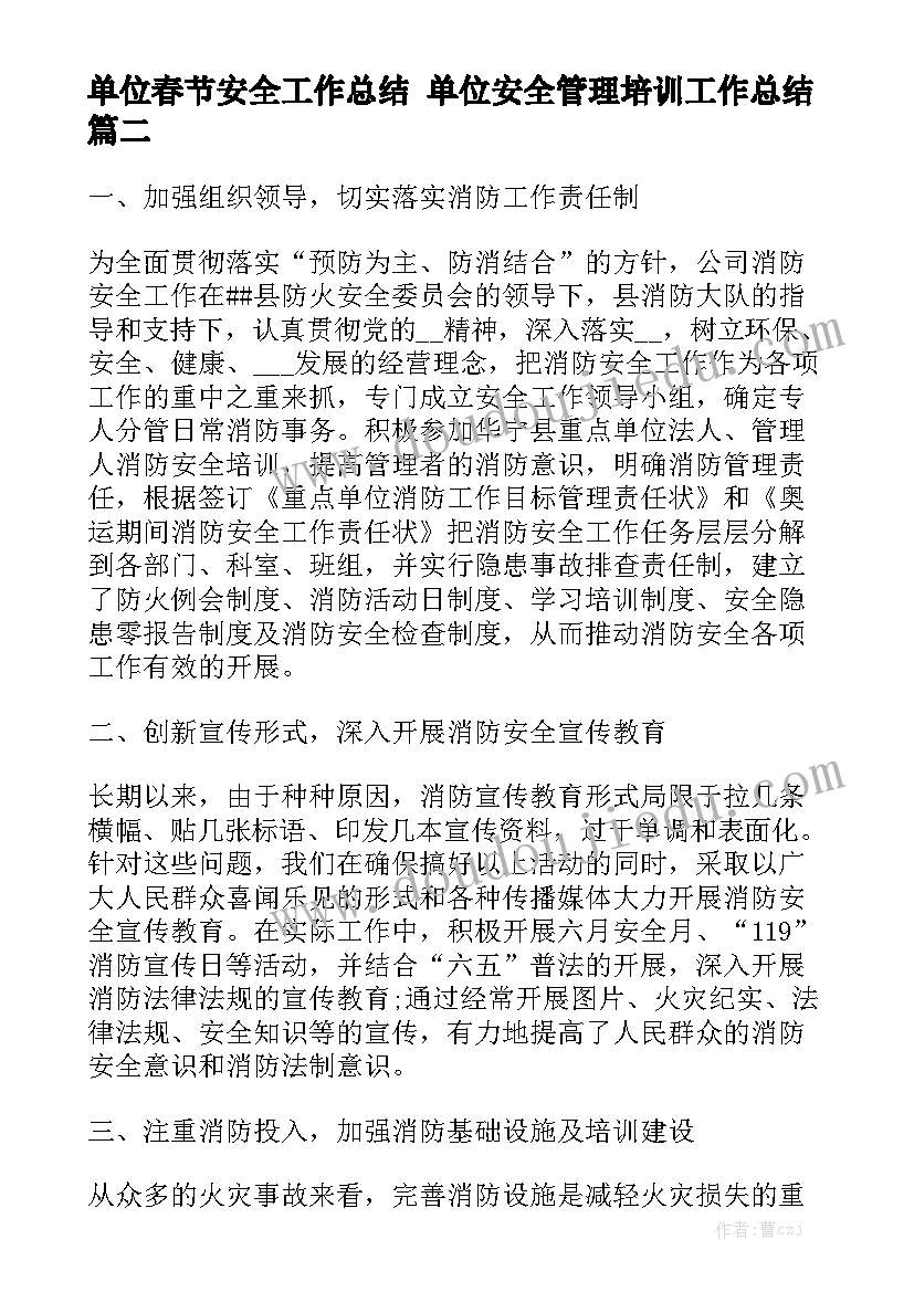 2023年个人助理劳动合同 个人劳动合同通用