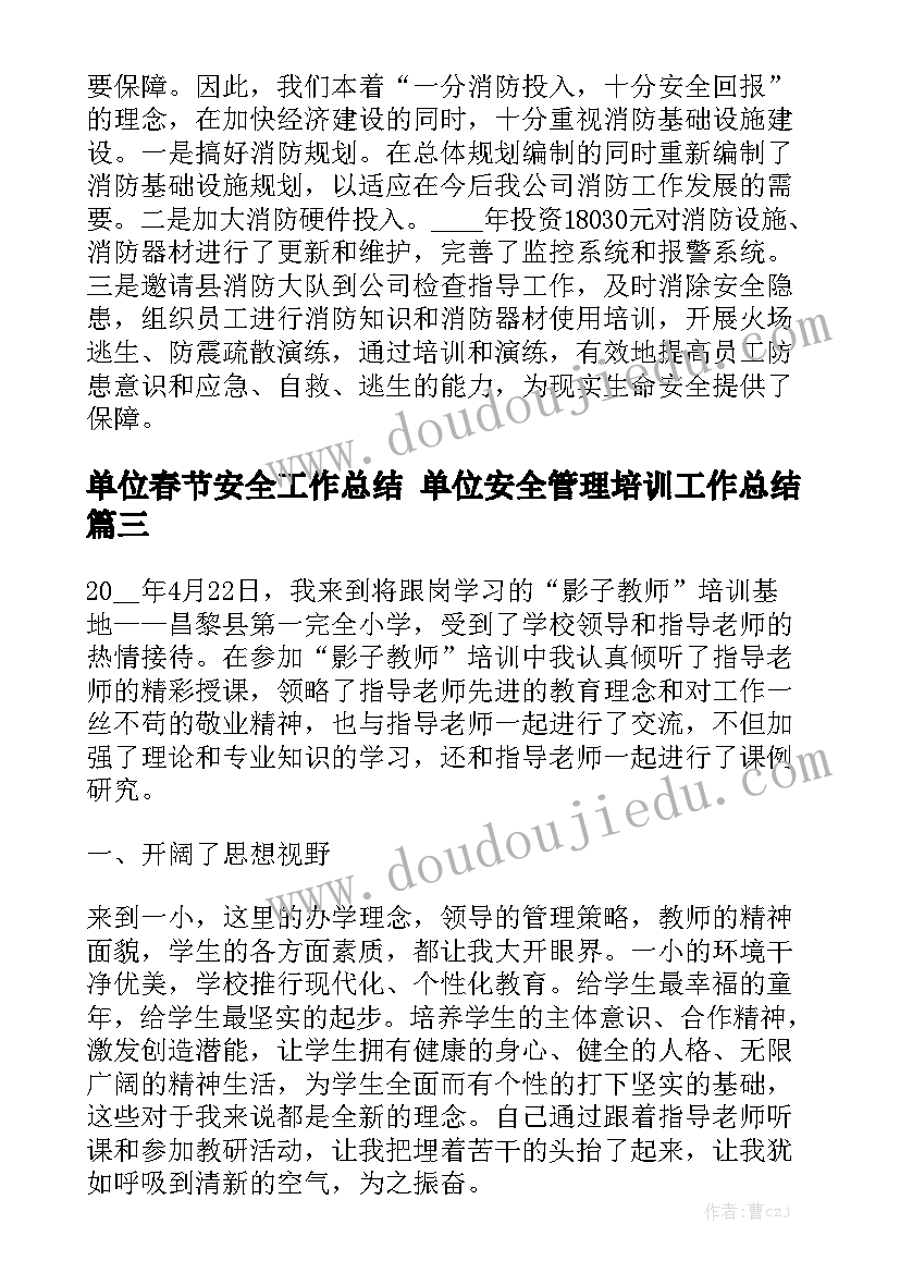 2023年个人助理劳动合同 个人劳动合同通用