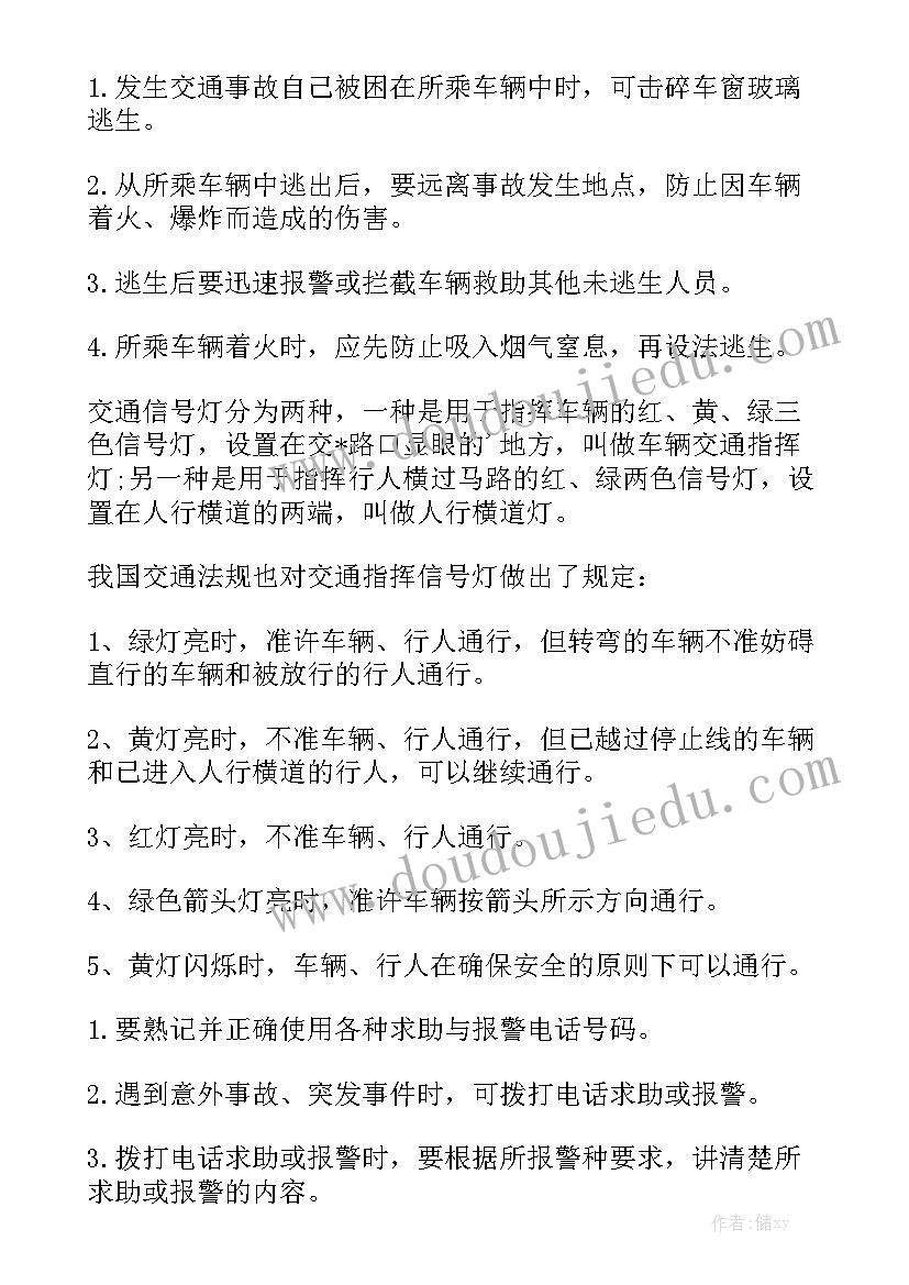 最新道路资料工作总结模板