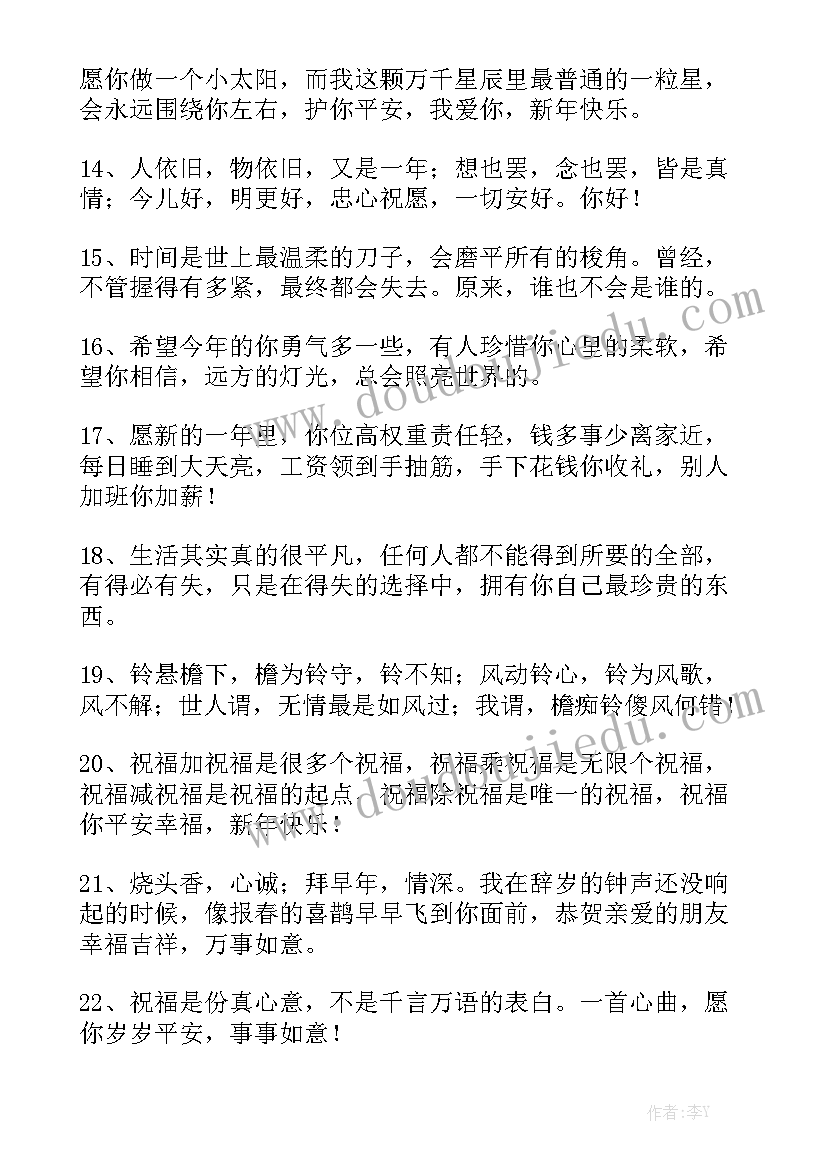 2023年新的一年工作总结(5篇)