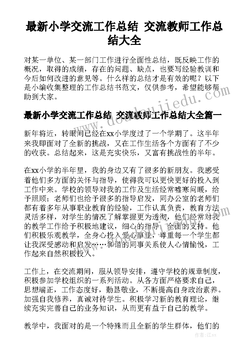 最新合同管理系统免费(精选8篇)