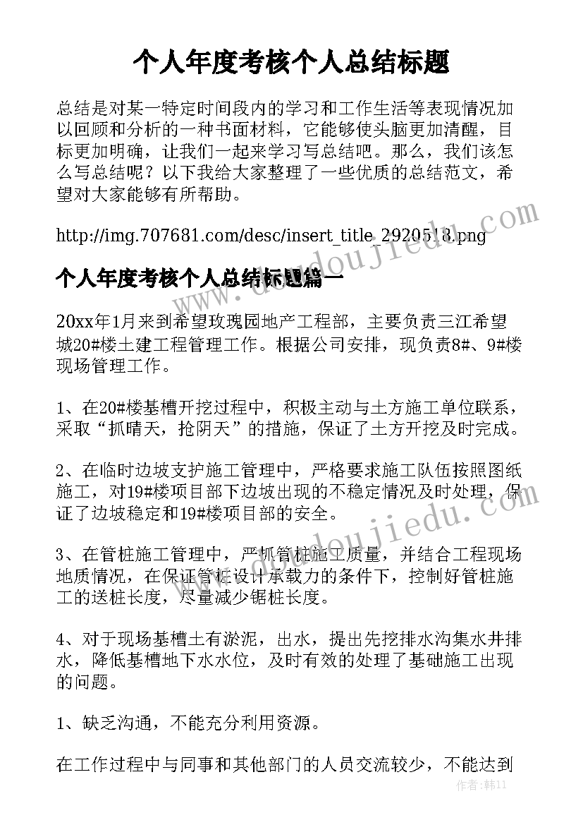 建设工程合同补充协议优质