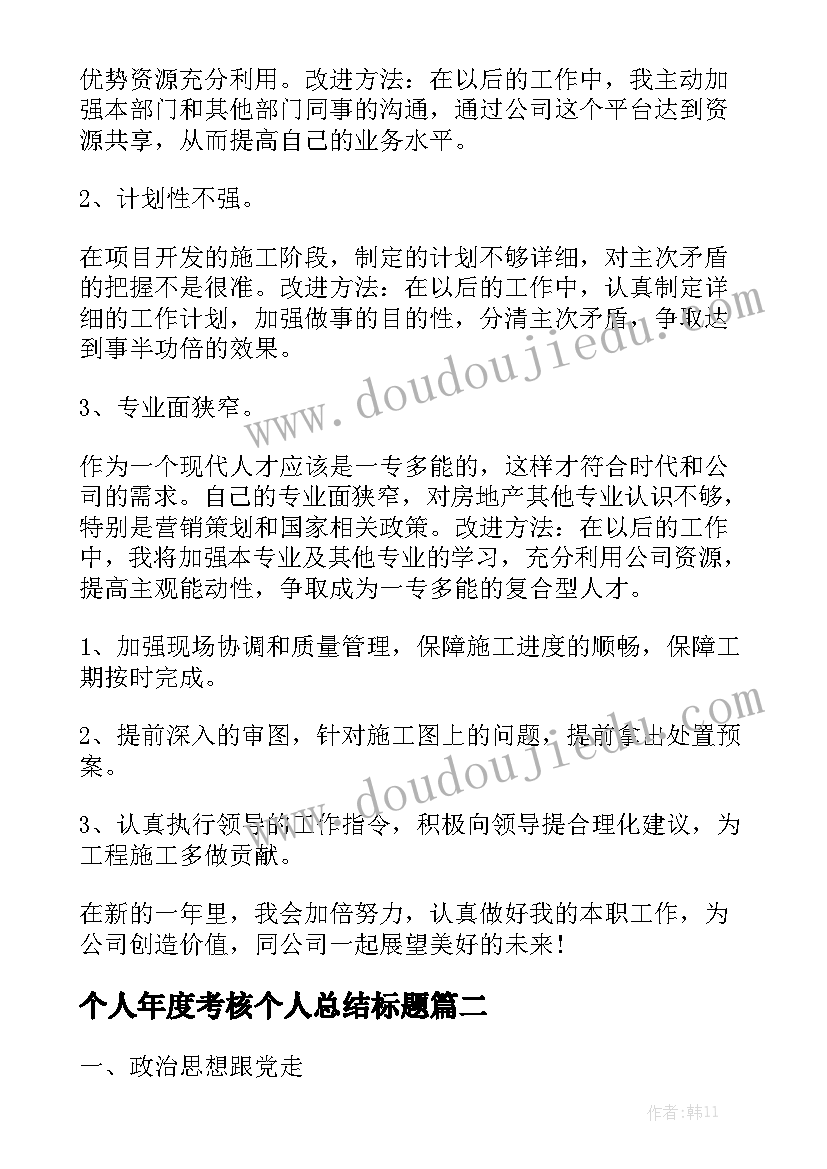 建设工程合同补充协议优质