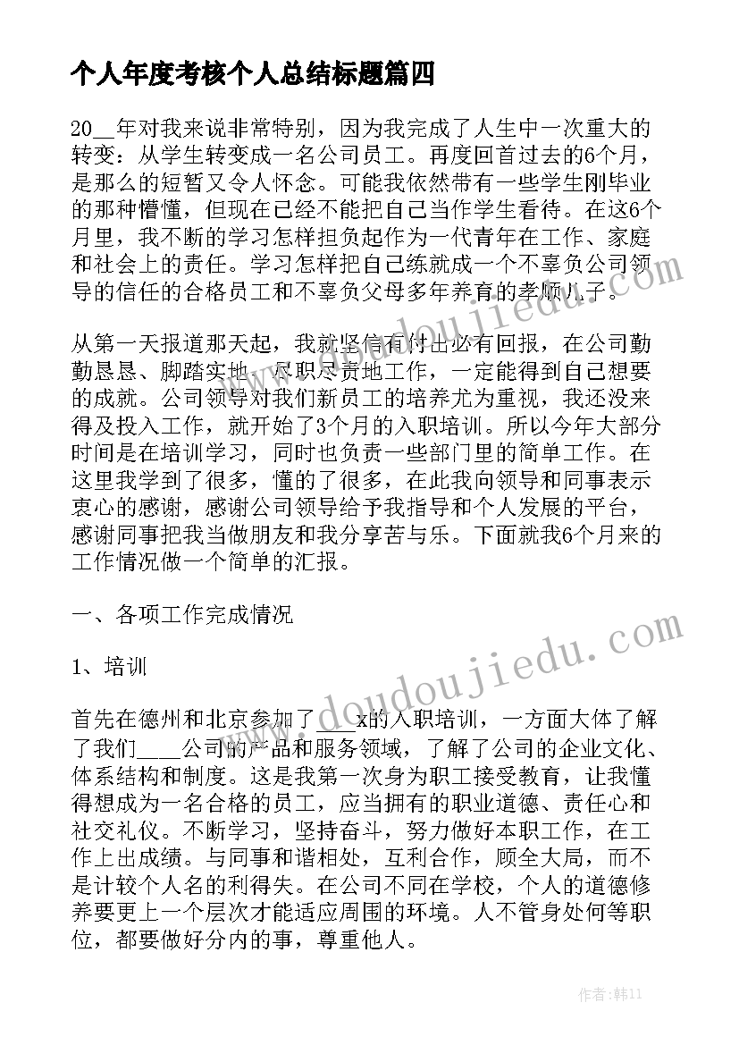 建设工程合同补充协议优质