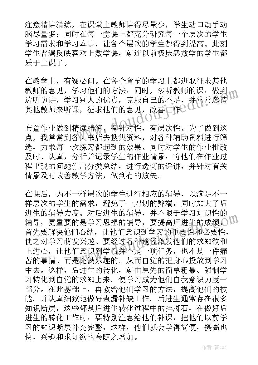 最新申报教师工作总结 申报高级教师工作总结通用