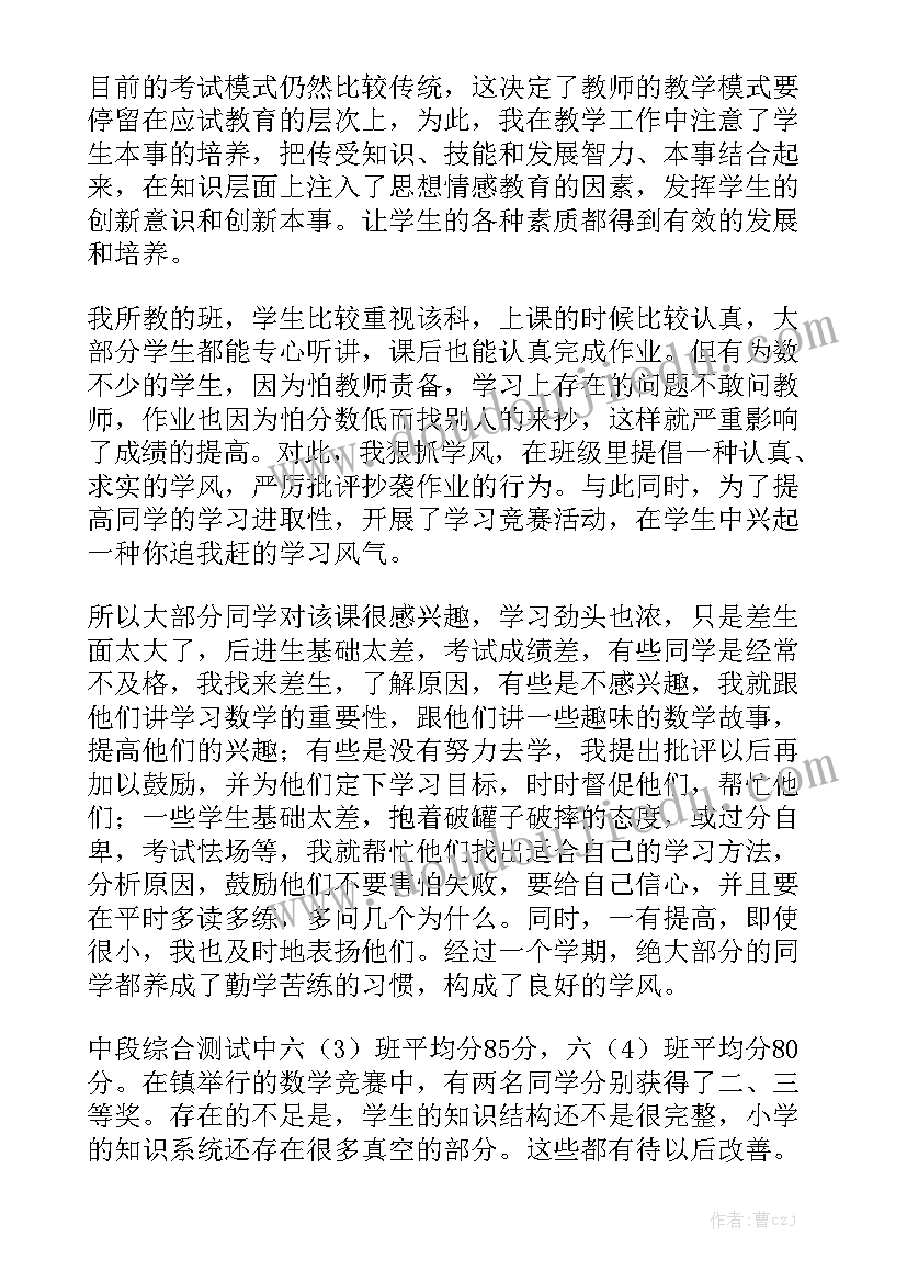 最新申报教师工作总结 申报高级教师工作总结通用