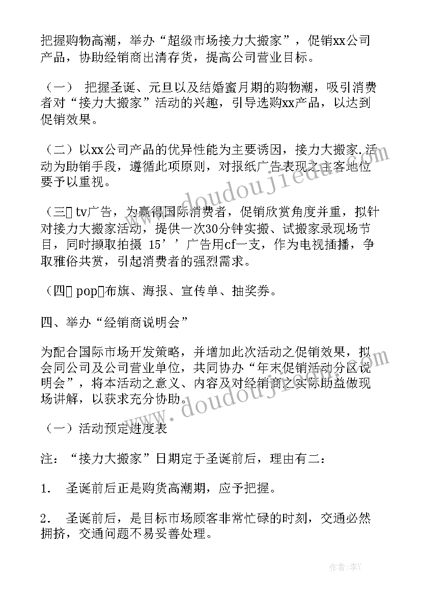 2023年小吃城年底总结报告优质