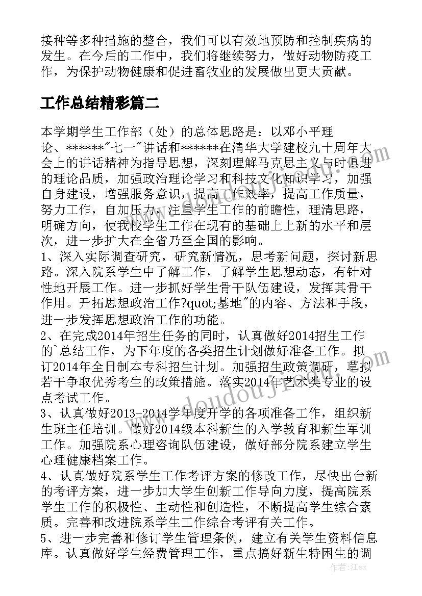 2023年地下管线探测合同 个人地下车位转让合同通用