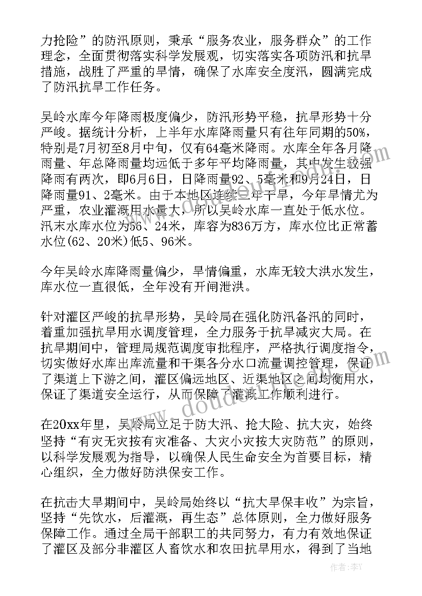 防汛工作总结优质