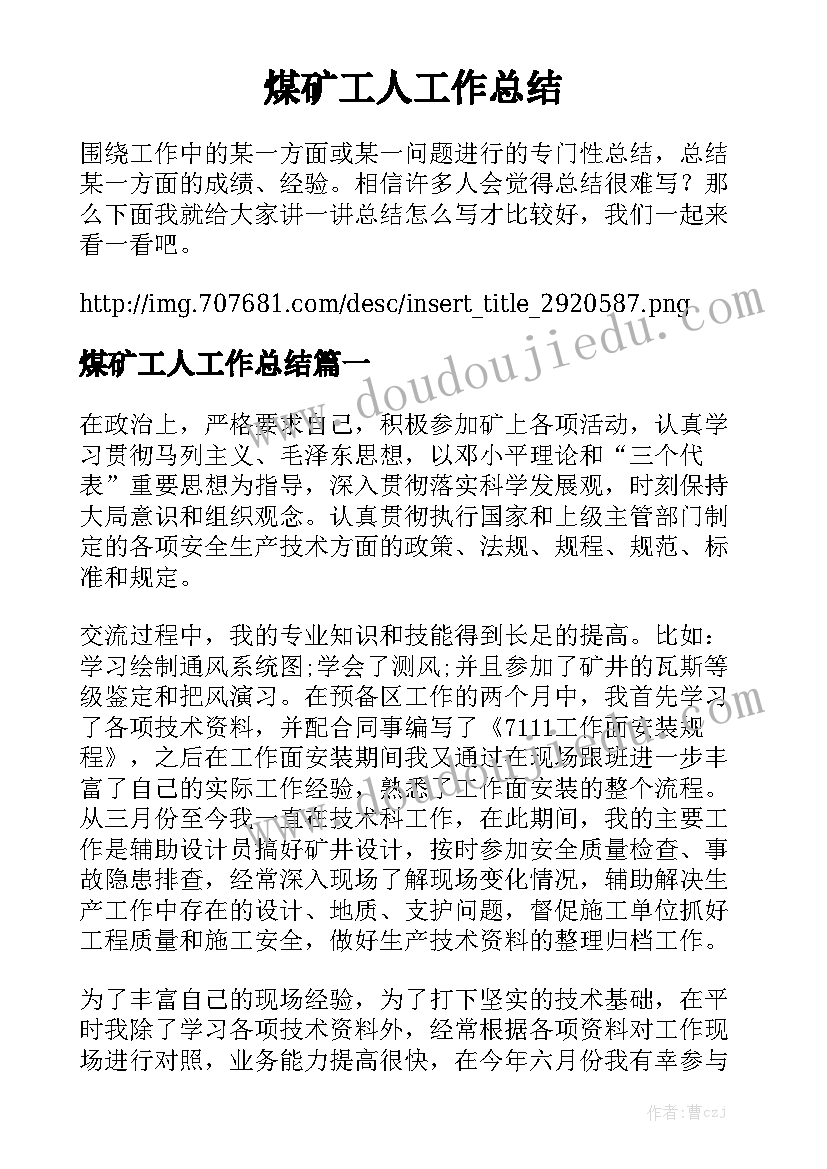 2023年个人年终工作总结履职尽责方面(模板9篇)