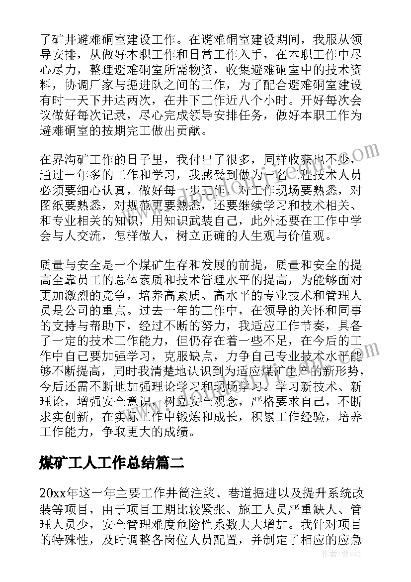 2023年个人年终工作总结履职尽责方面(模板9篇)