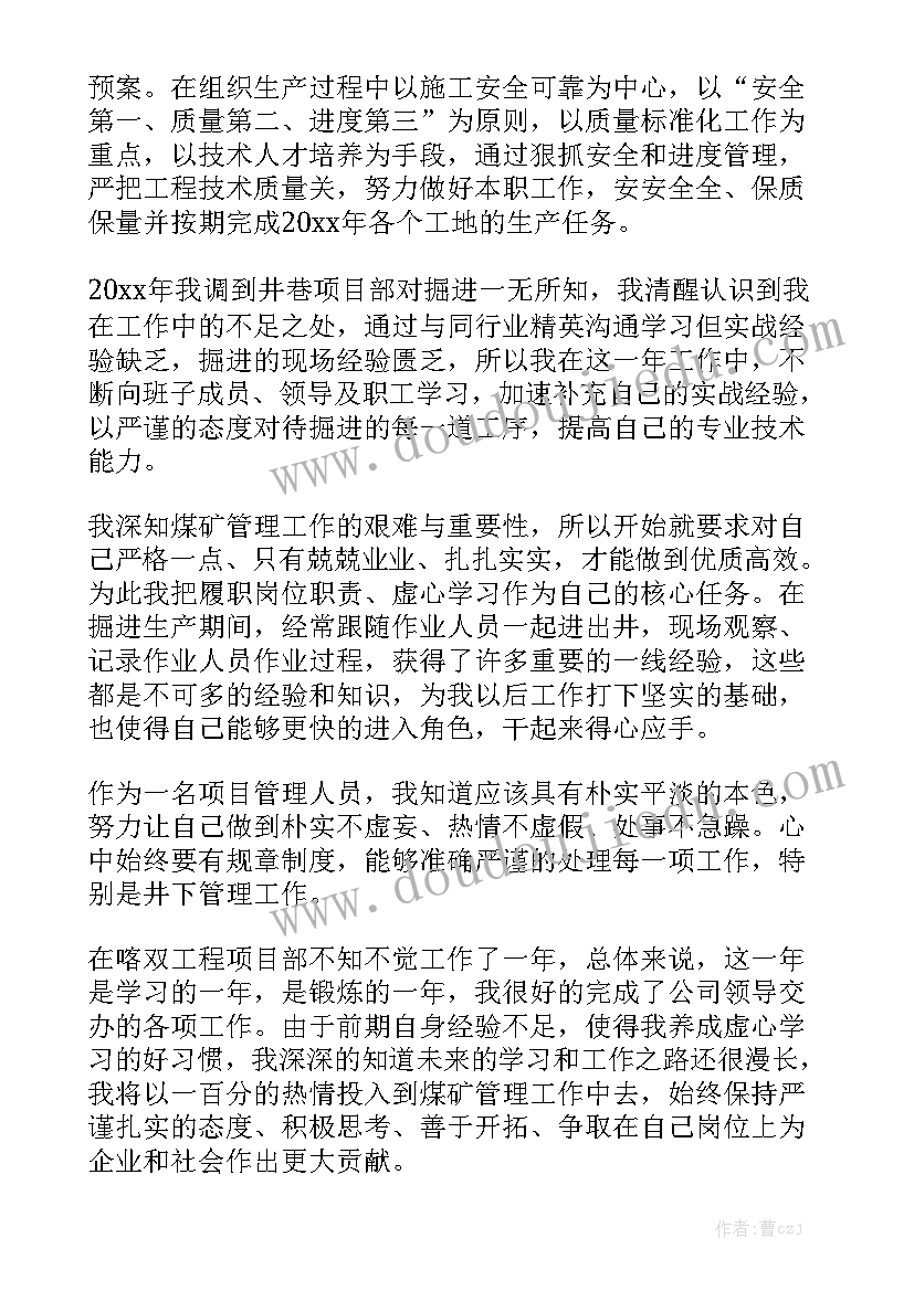 2023年个人年终工作总结履职尽责方面(模板9篇)