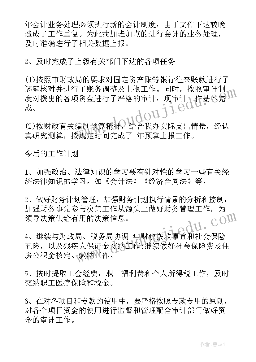 2023年个人年终工作总结履职尽责方面(模板9篇)