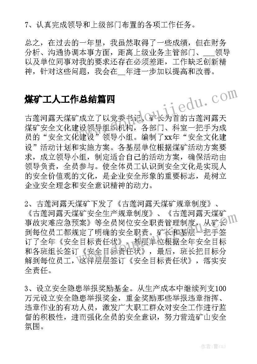 2023年个人年终工作总结履职尽责方面(模板9篇)