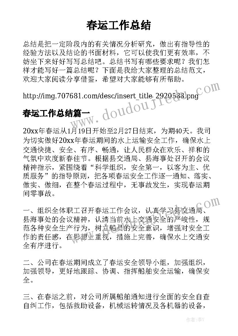 2023年机场茶馆转让合同下载电子版汇总