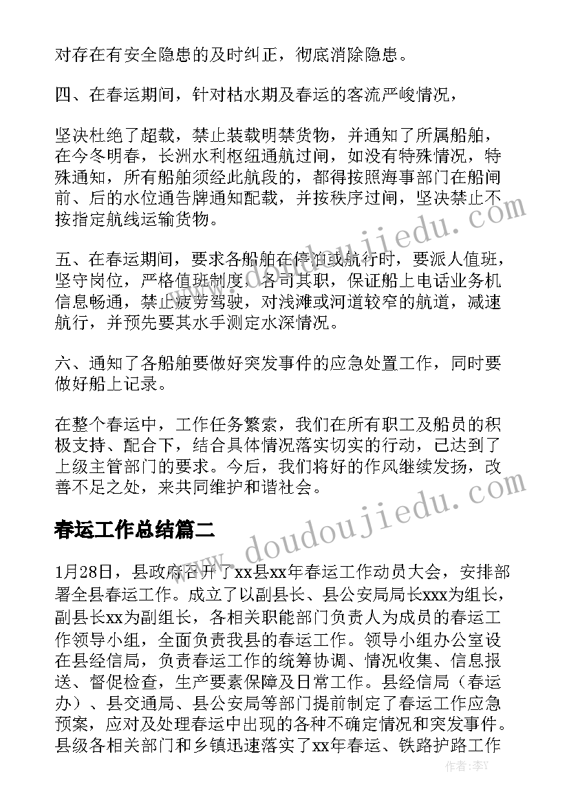 2023年机场茶馆转让合同下载电子版汇总