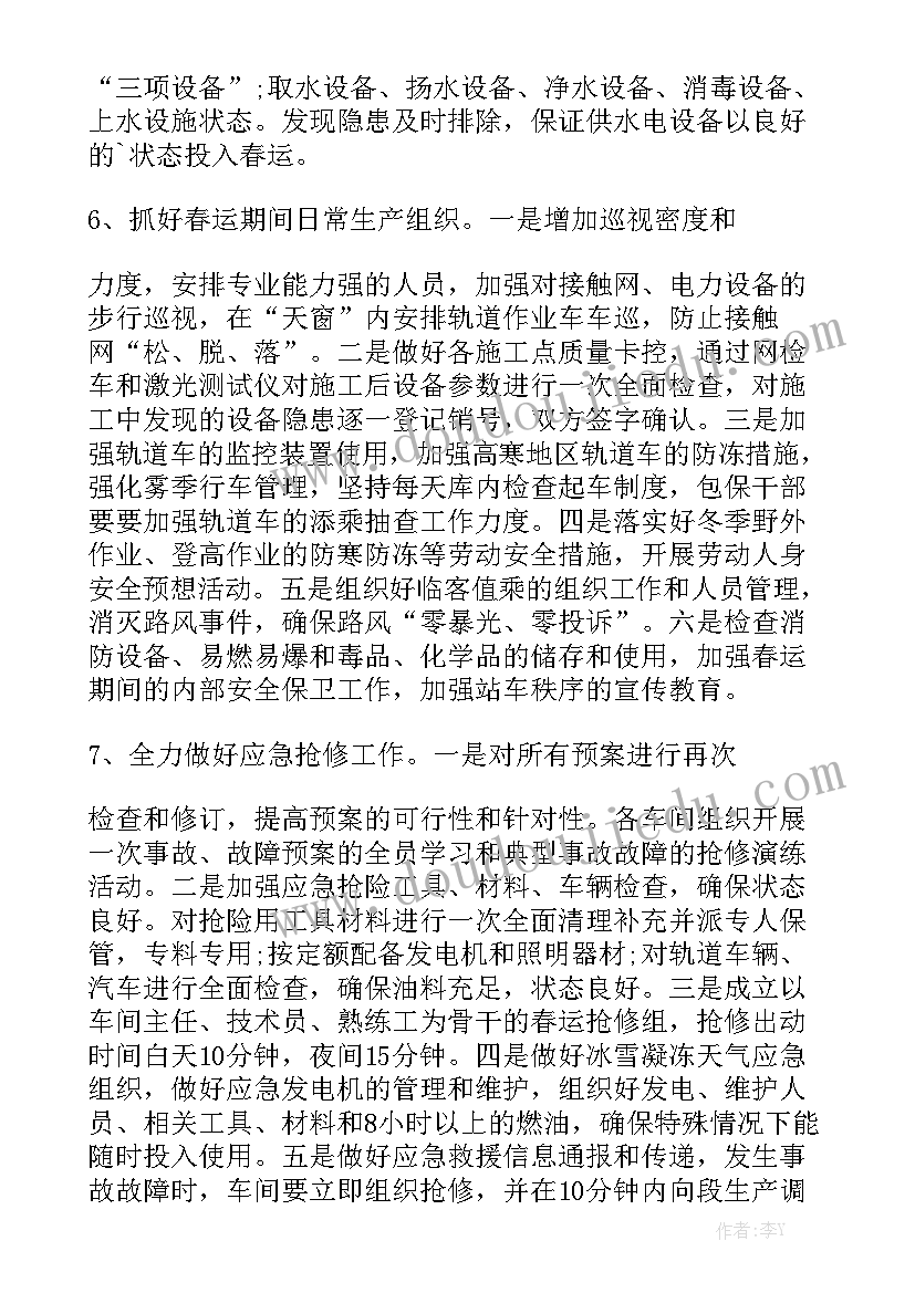 2023年机场茶馆转让合同下载电子版汇总