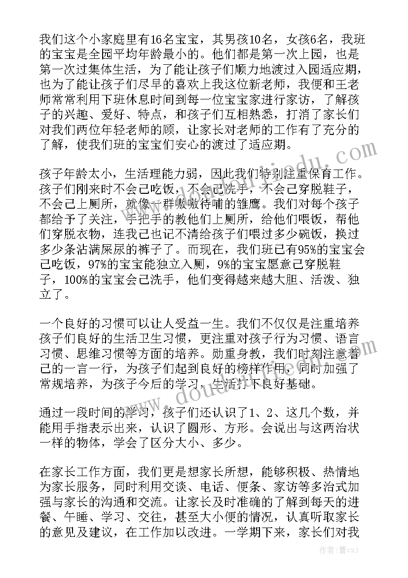 最新四月份网络教学工作总结报告 四月份工作总结(5篇)