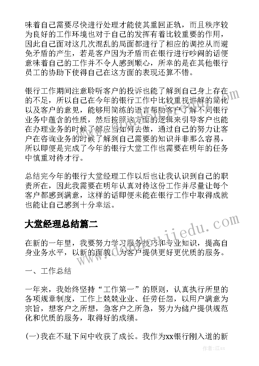 美容院劳务合同精选