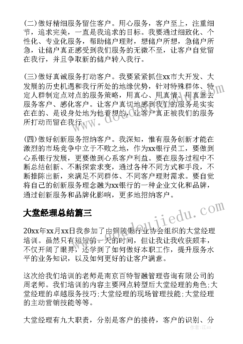 美容院劳务合同精选