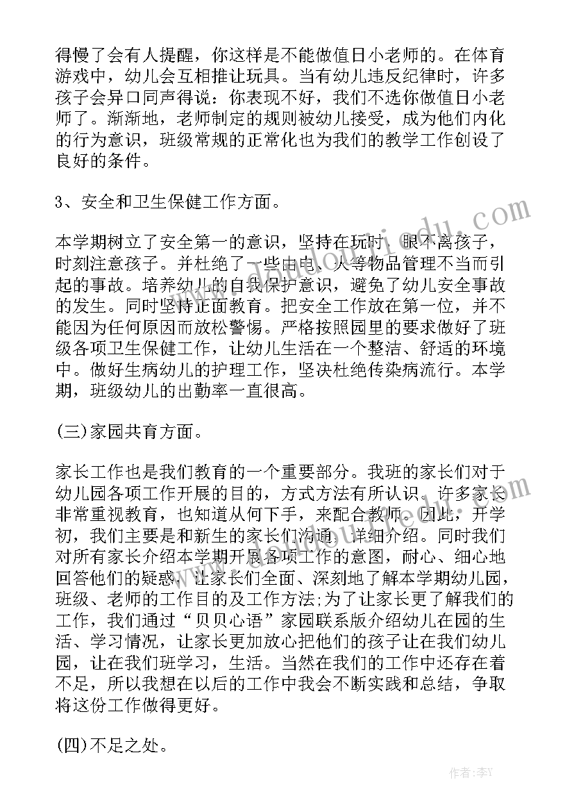 最新拼音f教案反思 拼音教学反思(精选10篇)