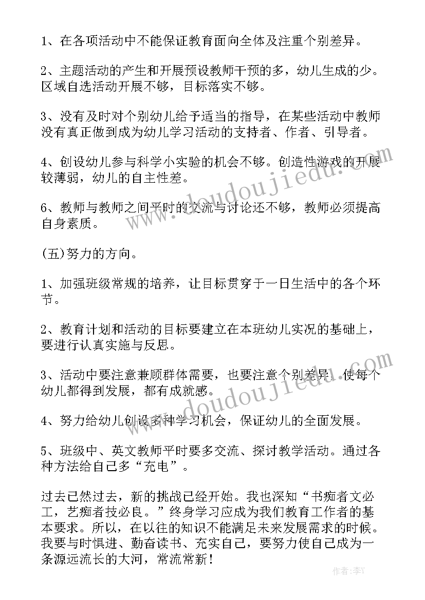 最新拼音f教案反思 拼音教学反思(精选10篇)