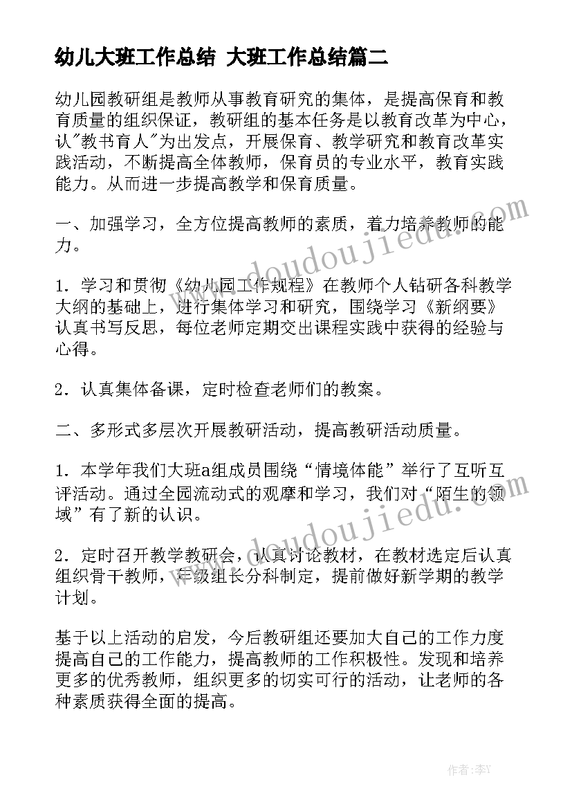 最新拼音f教案反思 拼音教学反思(精选10篇)