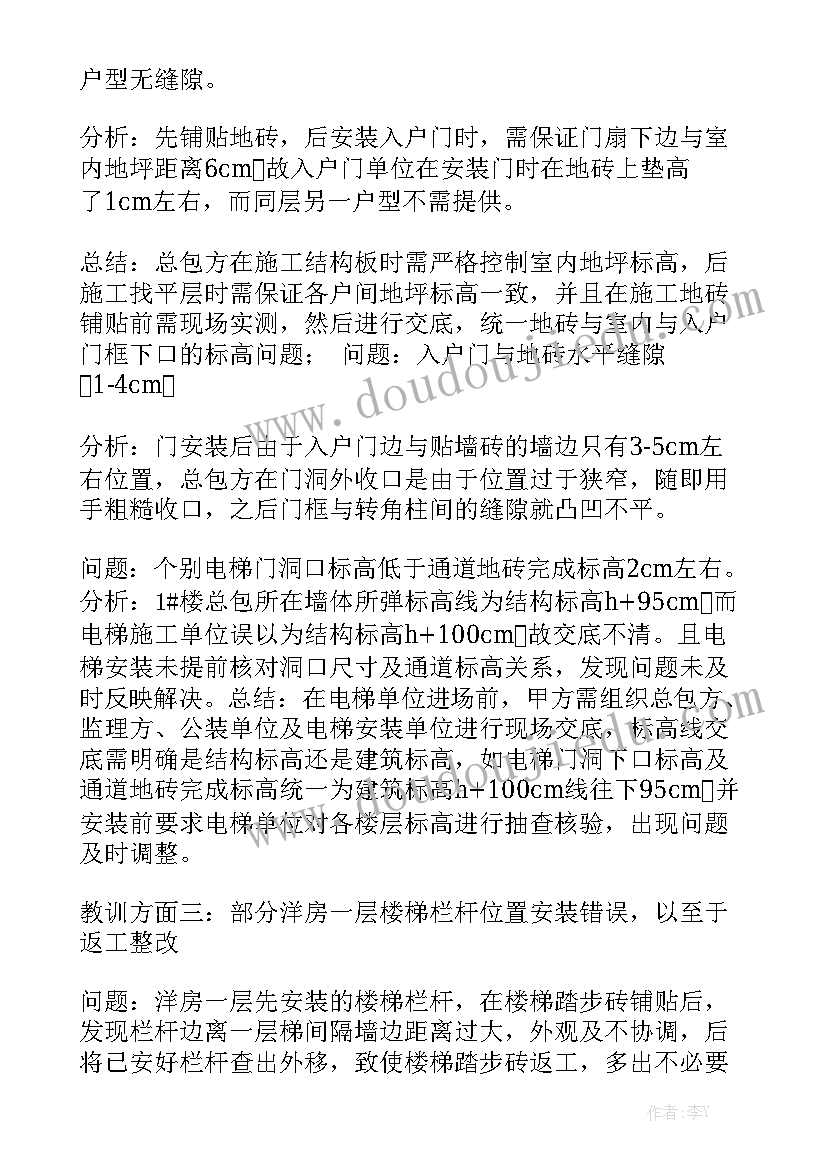 2023年交房的工作总结 物业交房工作总结(8篇)