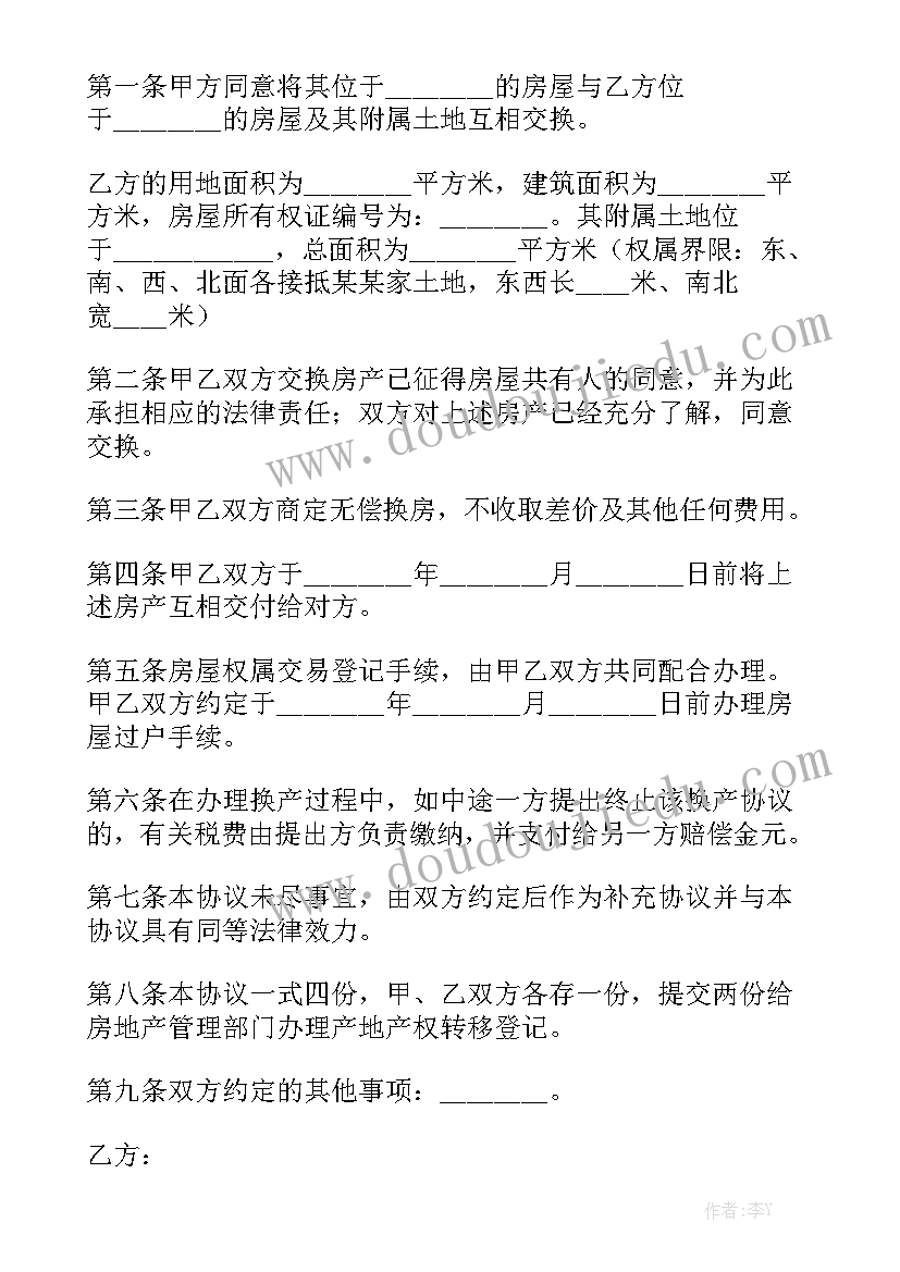 2023年交房的工作总结 物业交房工作总结(8篇)