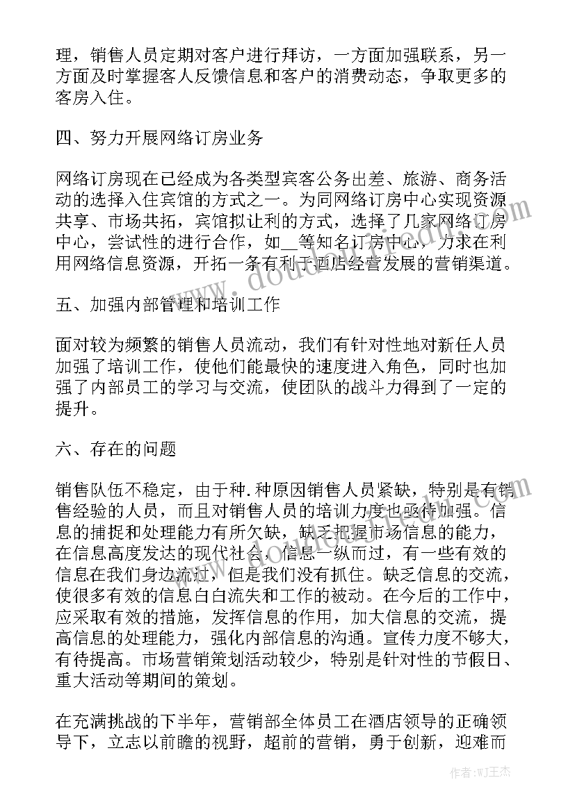 一个月工做总结优质