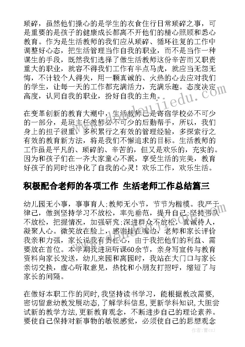 2023年保障性租赁住房合同 住房买卖合同通用