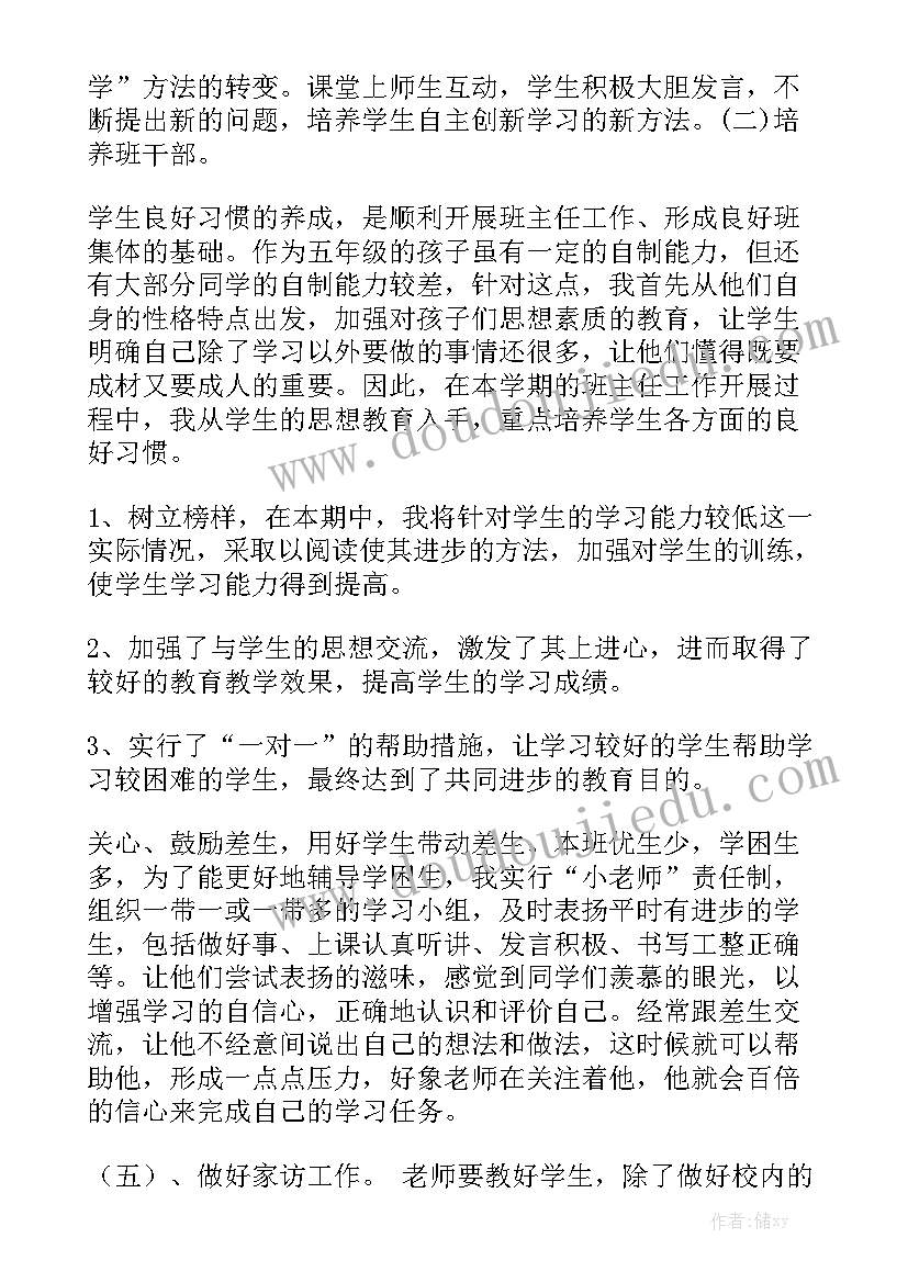 最新个人师德师德总结汇总