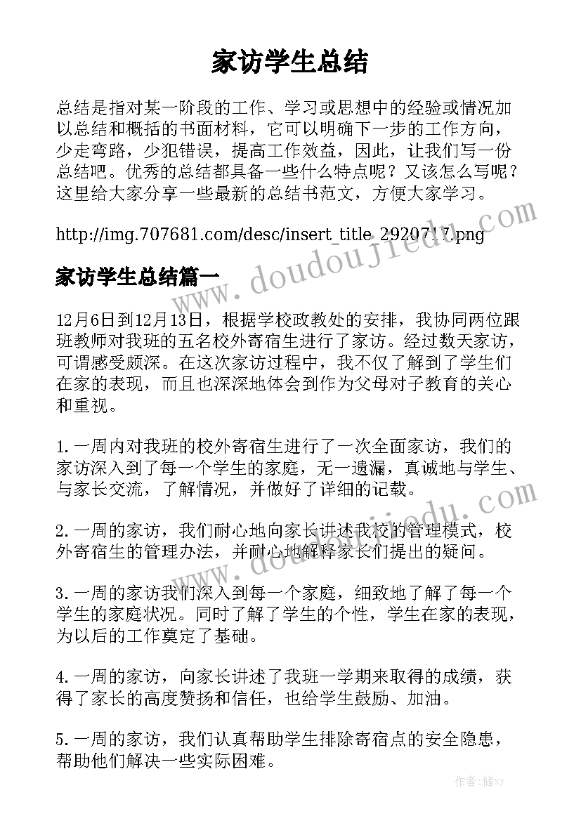 2023年校服售后服务方案实用