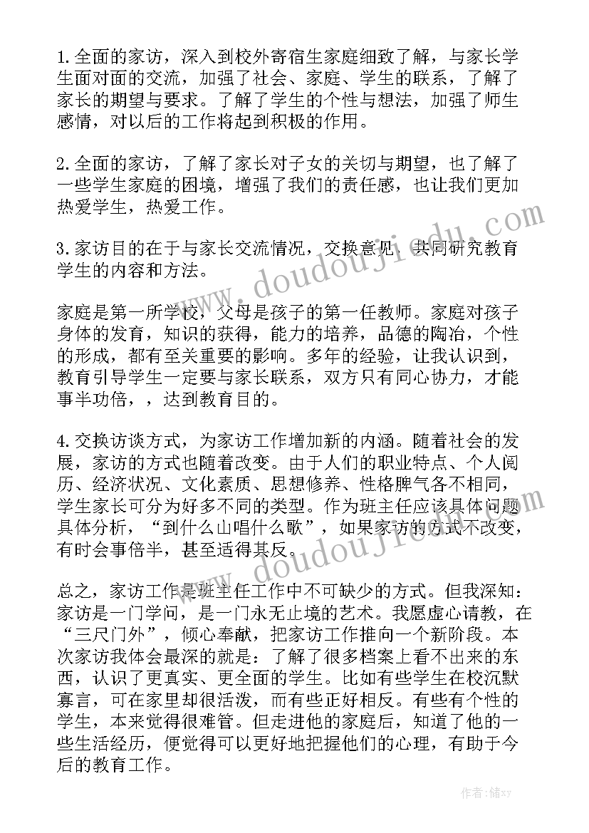 2023年校服售后服务方案实用