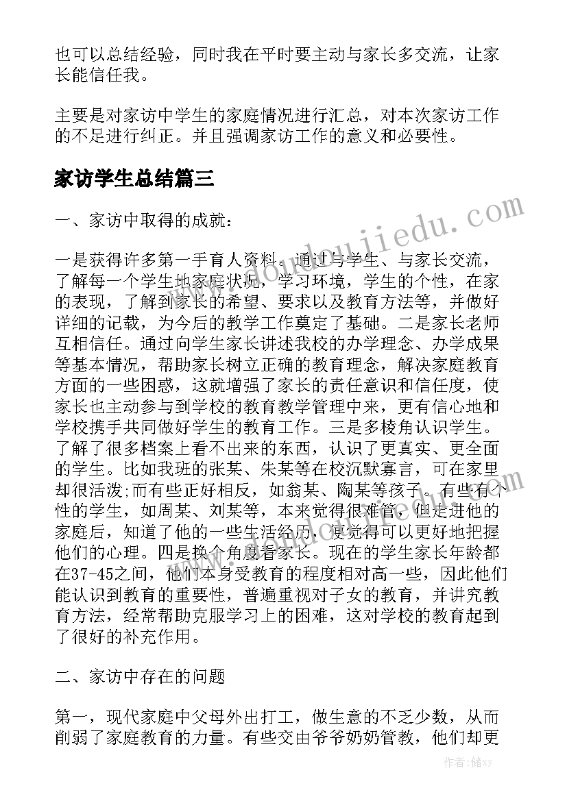 2023年校服售后服务方案实用